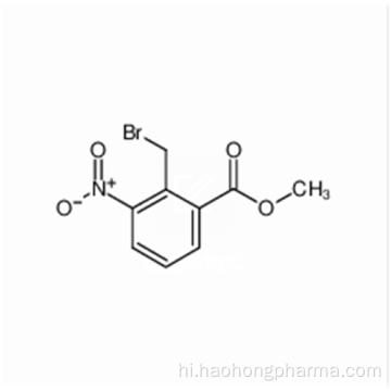 लेनिलेडोमाइड इंटरमीडिएट कैस 98475-07-1
